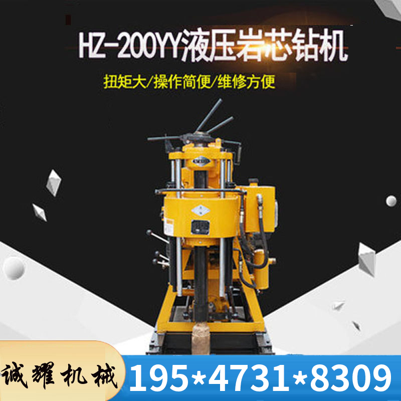液压钻机岩心钻孔机取芯钻机岩石钻机水井钻机地质勘探钻机200米