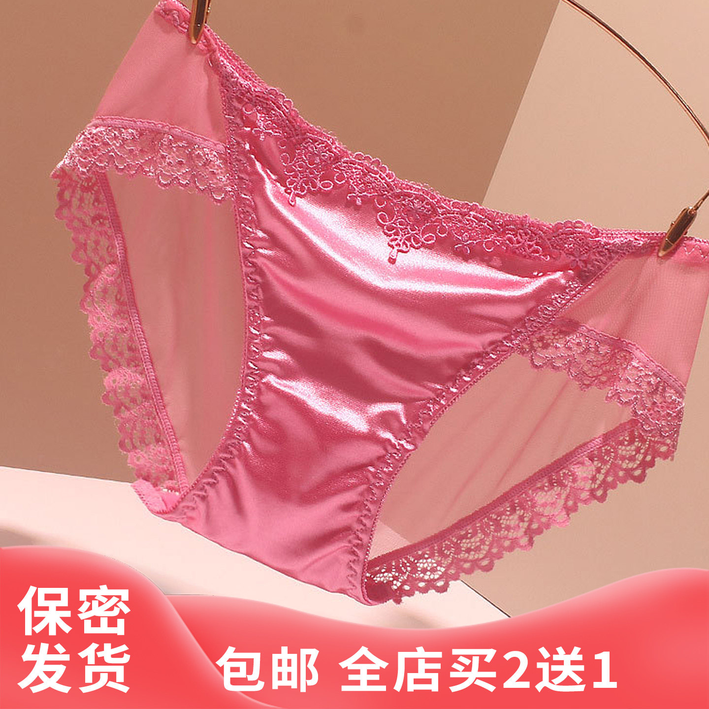 高级感贵妇轻奢女士内裤性感高级透明裸感蕾丝柔软三角裤丝滑网纱