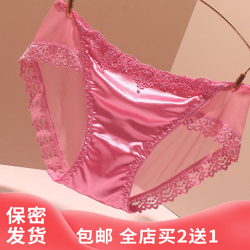 高级感贵妇轻奢女士内裤性感高级透明裸感蕾丝柔软三角裤丝滑网纱