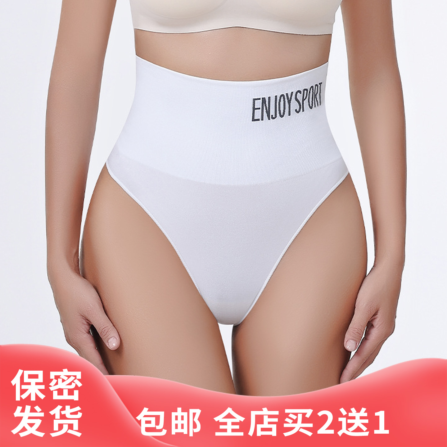 美式高腰内裤女士丁字裤字母性感辣妹运动大码日常穿性感火辣高叉