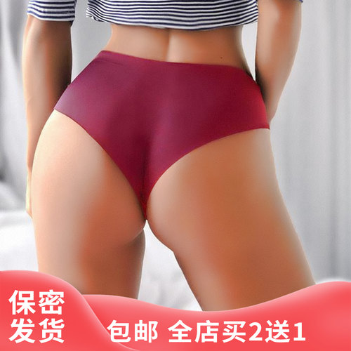 无痕隐形半包臀内裤性感大码冰丝蜜桃臀弹力大马年红色本命年光滑
