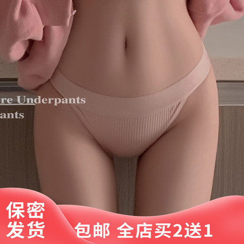日系少女内裤纯棉裆透气无痕中低腰火辣性感三角裤半包臀纯欲新型