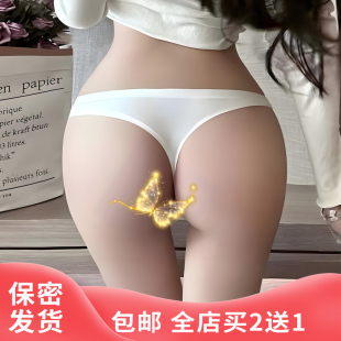 冰丝无痕裸感内裤女丁字裤低腰性感勾人火辣健身运动瑜伽纯欲白色
