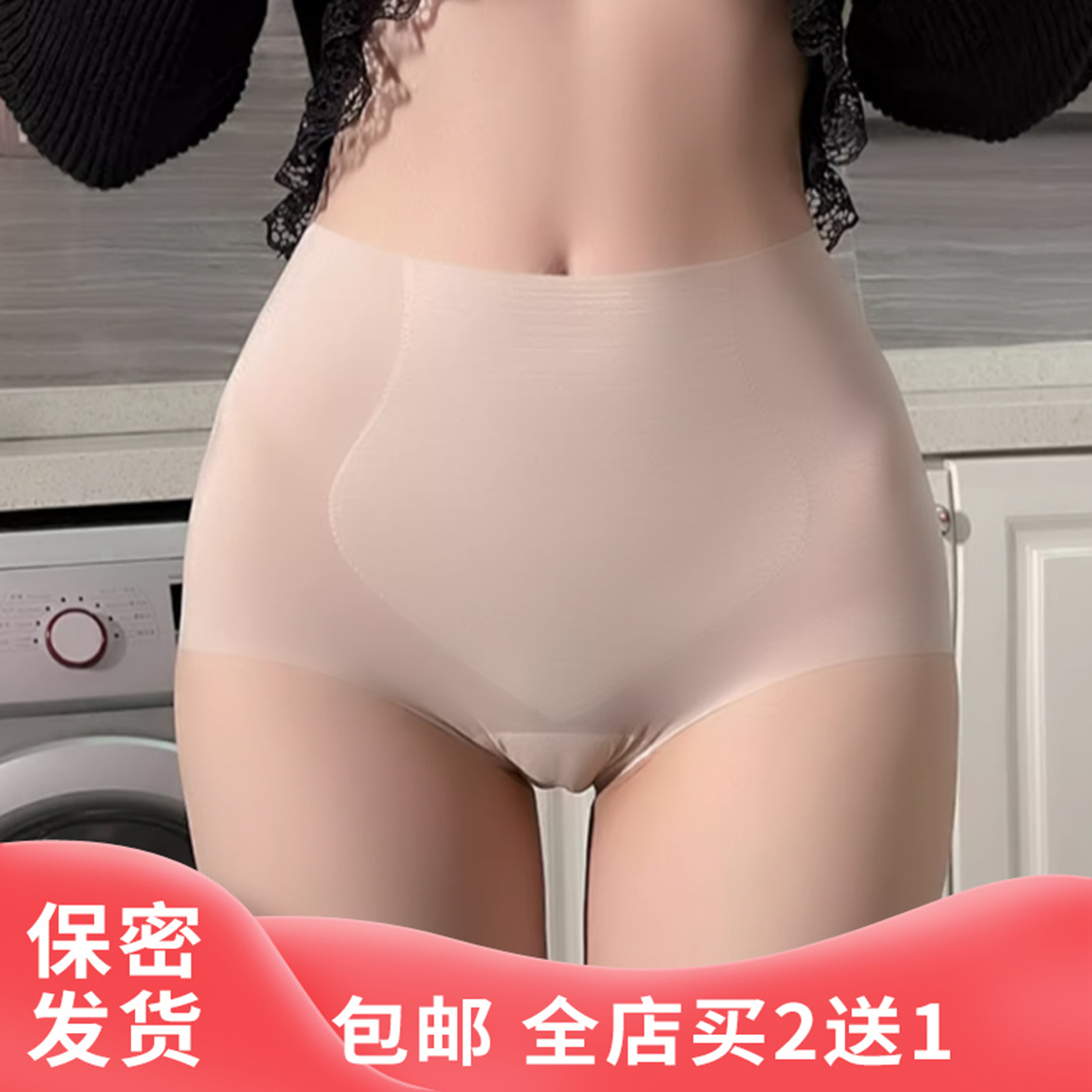 全包臀提臀收腹塑形内裤女式三角裤性感薄无痕裸感风瑜伽运动高腰