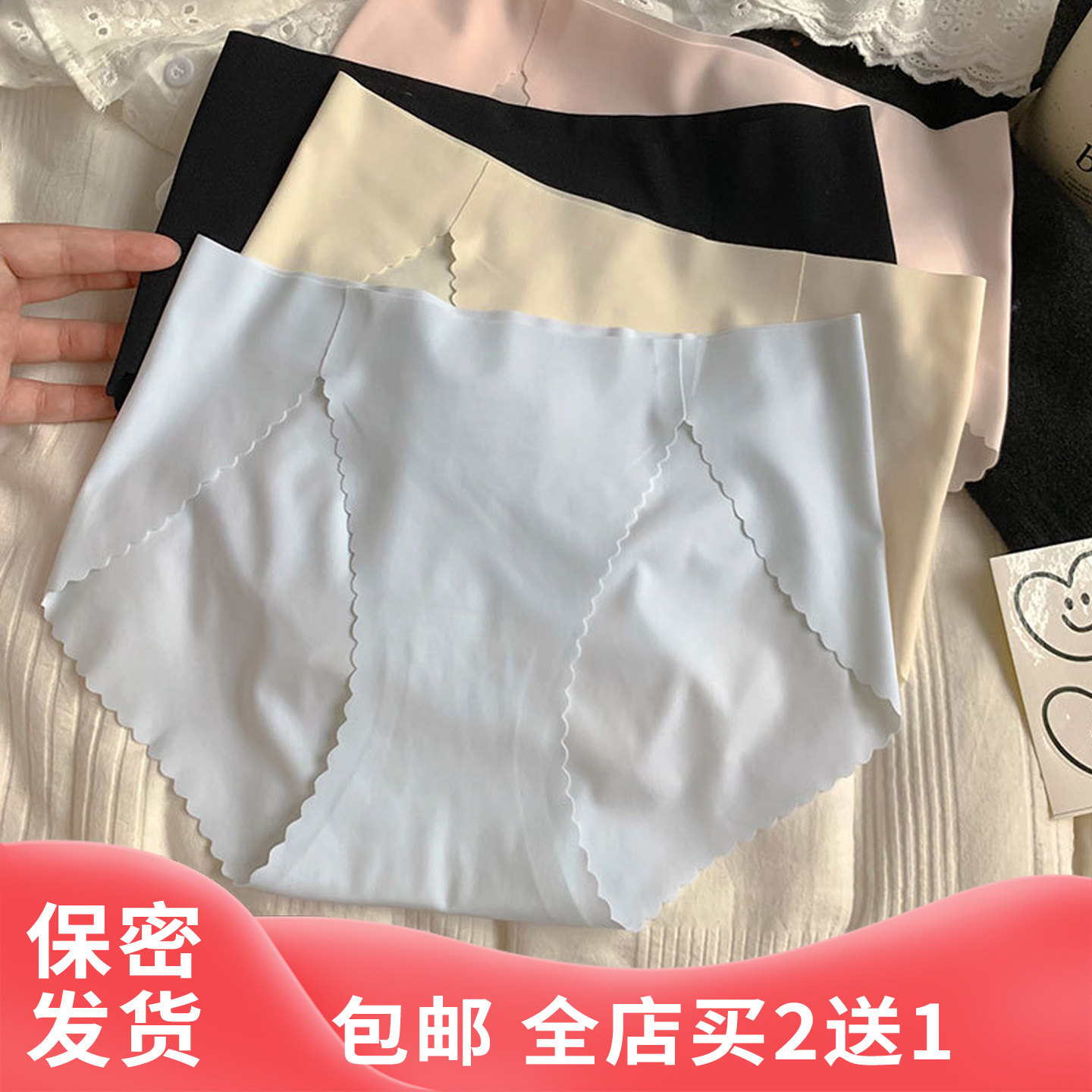 少女小清新内裤奶呼呼高开叉无痕隐形冰丝巨丝滑裸睡无感纯欲生理