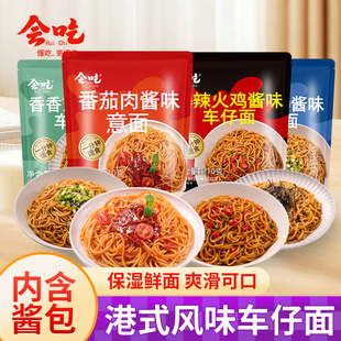 会吃港式车仔面整箱30包带酱包面条方便面速食XO酱711便利店同款