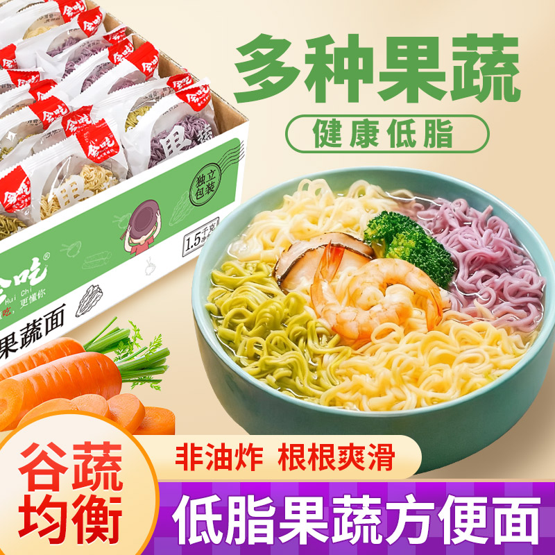 会吃低脂果蔬面非油炸鸡蛋面挂面