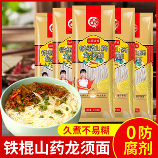 京老太铁棍山药龙须面细面粗粮挂面早餐山药龙须面刀削面速食面条