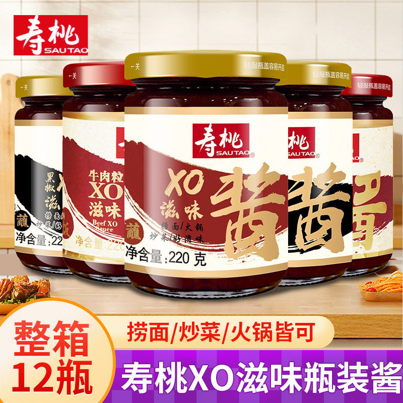 寿桃牌xo酱瓶装港式车仔面xo滋味酱拌面酱捞面酱牛肉粒酱海鲜酱