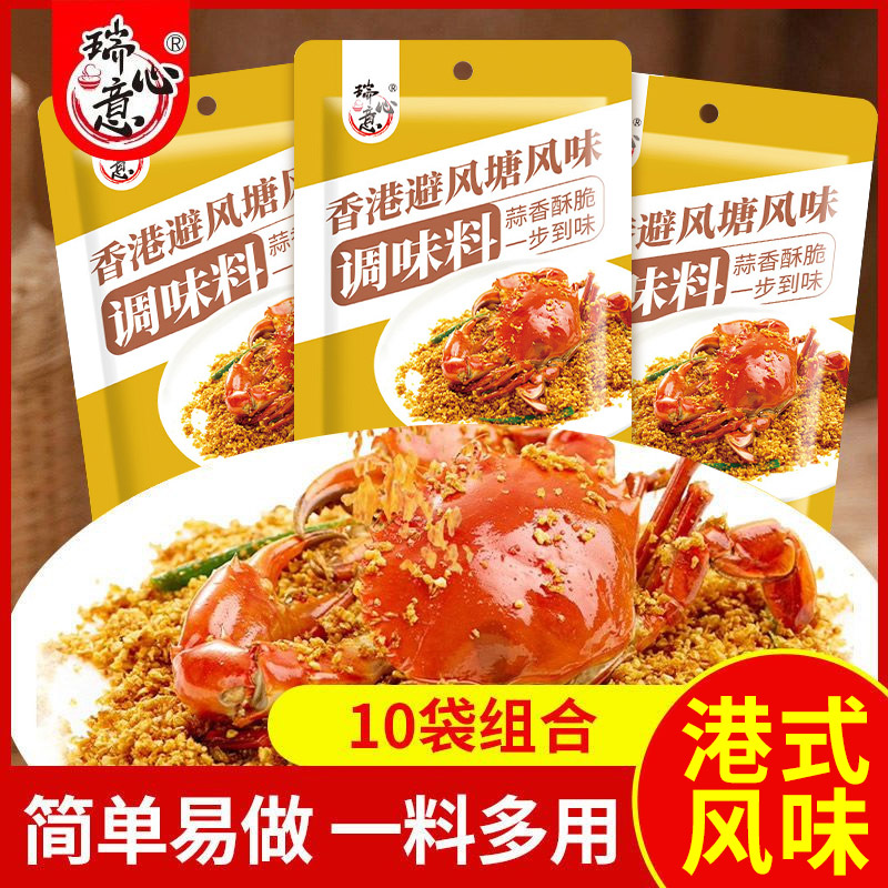避风塘调味料炒蟹皮皮虾用面包糠