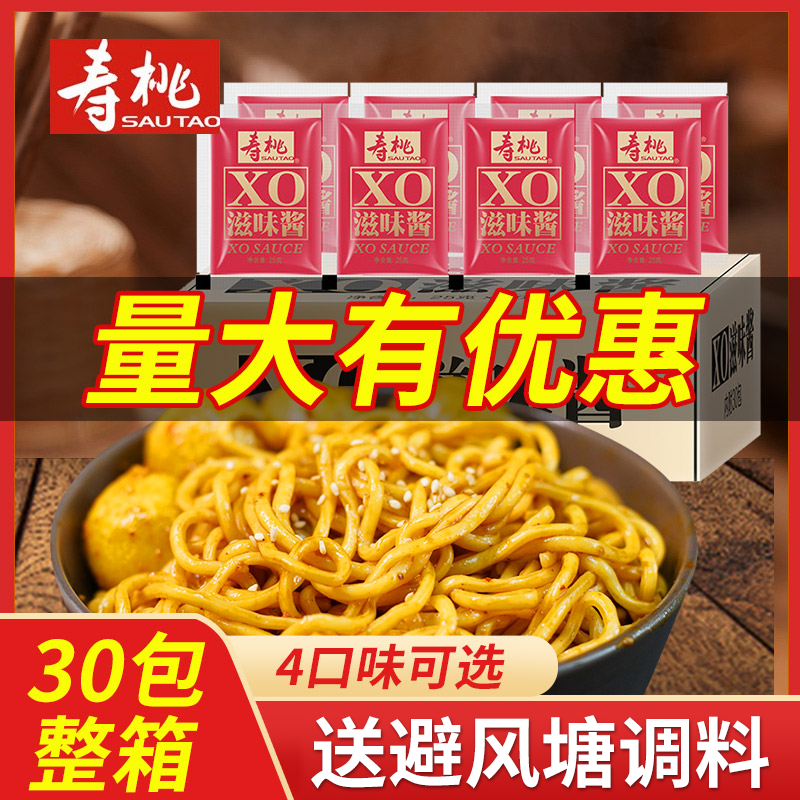 寿桃XO滋味酱711乌冬面拌面酱