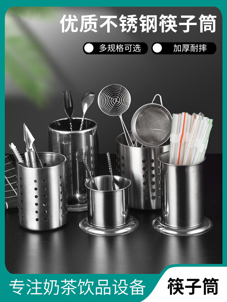 加厚不锈钢筷子筒商用奶茶店吧台收纳盒吸管筒竹签桶刀叉座沥水笼