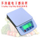 电子秤厨房秤 奶茶店烘焙食物天平秤10kg 0.1g精准称重电子克称
