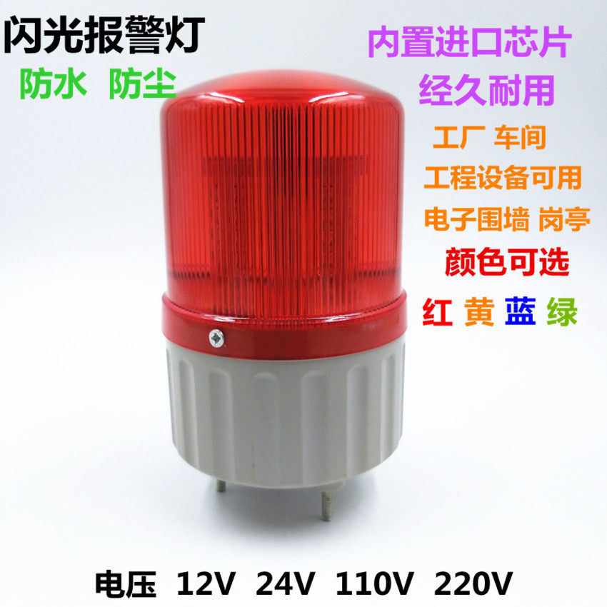 LED无声闪光报警灯220V工LED球泡灯