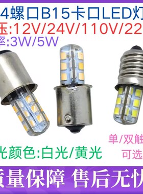 E14螺口B15卡口LED软胶体灯泡12V24V110V220V3W5W单双触点LED灯泡