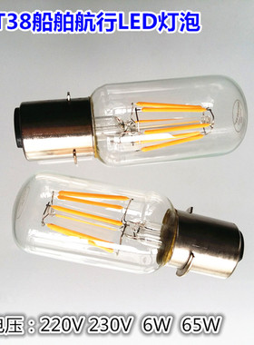 P28S船舶航行灯泡LED柱形T38信号灯管形钨丝灯220V230V6W65W