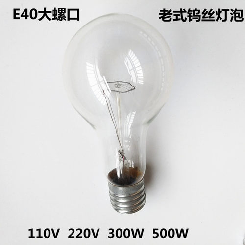 E40大螺口防震钨丝灯泡