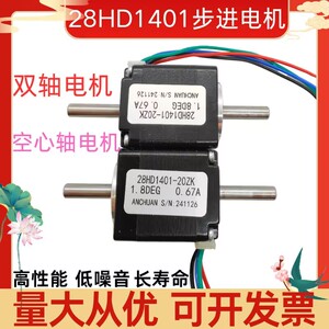 28HD1401-20ZK步进电机