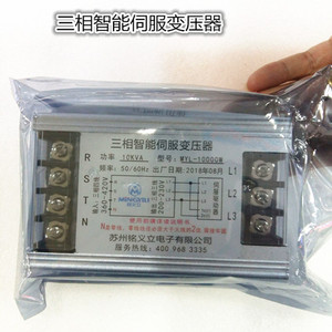隔离伺服变压器三相智能伺服变压器200V-230V10KVA