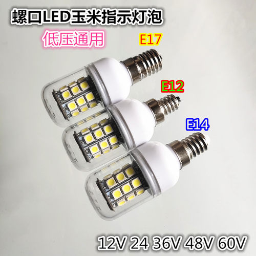 螺口电梯应急低压仪器灯泡