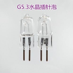 山羊照明 G4G5.3插针泡12V24V35W机床仪器设备卤素小灯泡卤钨灯