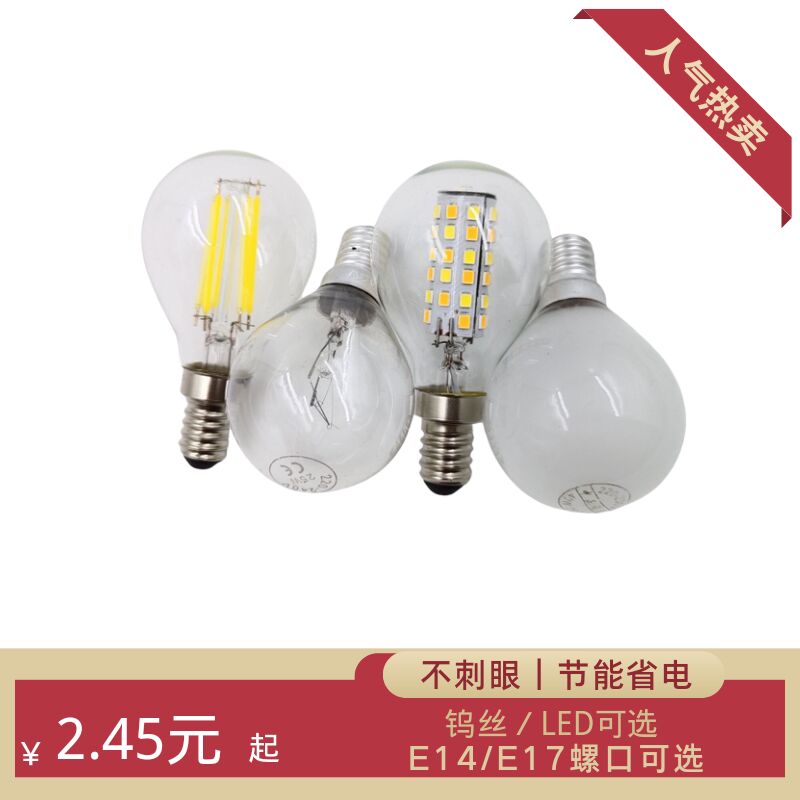 爱迪生螺口220ve17日系吊灯光源