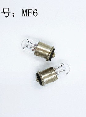 24V28V30V通用40MA精密仪器机床显微镜微型迷你小灯泡卡口小电珠