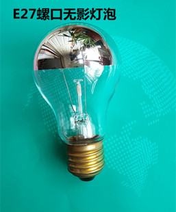 E27螺口220v40w60w无影灯泡医用镀水银灯泡
