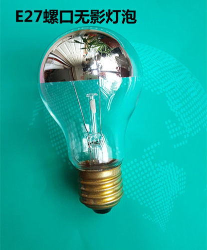 E27螺口220v40w60w无影灯泡医用镀水银灯泡