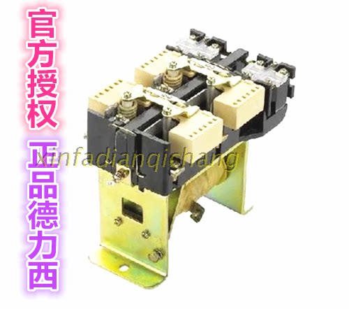 德力西CZO-40/20直流接触器CZ0-40/02 电压12V24V48V110V220V440