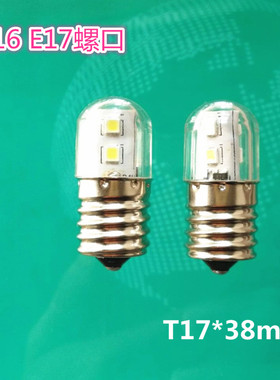 E16E17螺口LED小灯泡12V24V110V220V5W特殊仪器机床设备指示灯珠