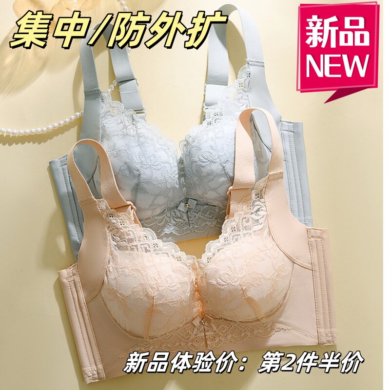 小胸神器】2件130元AB中厚杯无磁防外扩聚拢内衣无钢圈收副乳文胸