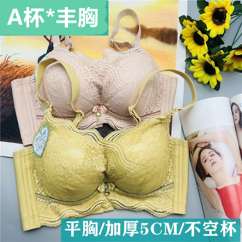 a变c珍妮芬小胸平胸加厚5cm不空杯无磁过安检文胸无钢圈丰胸内衣