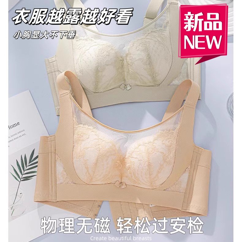 珍妮芬无磁防走光聚拢收副乳文胸防外扩调整型蕾丝内衣薄款无钢圈