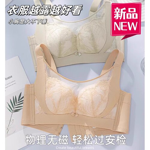 珍妮芬调整文胸收副乳内衣