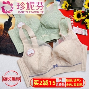买2减15珍妮芬无磁轻薄透气聚拢文胸全包收副乳内衣大胸显小防垂