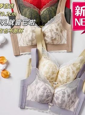 2件139】珍妮芬无磁收副乳调整型文胸蕾丝深V聚拢防下垂内衣BC薄