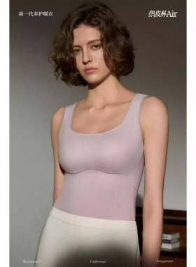 香月明美65822秋冬蚕丝养护薄绒固定杯打底保暖背心紧身热皮衣女