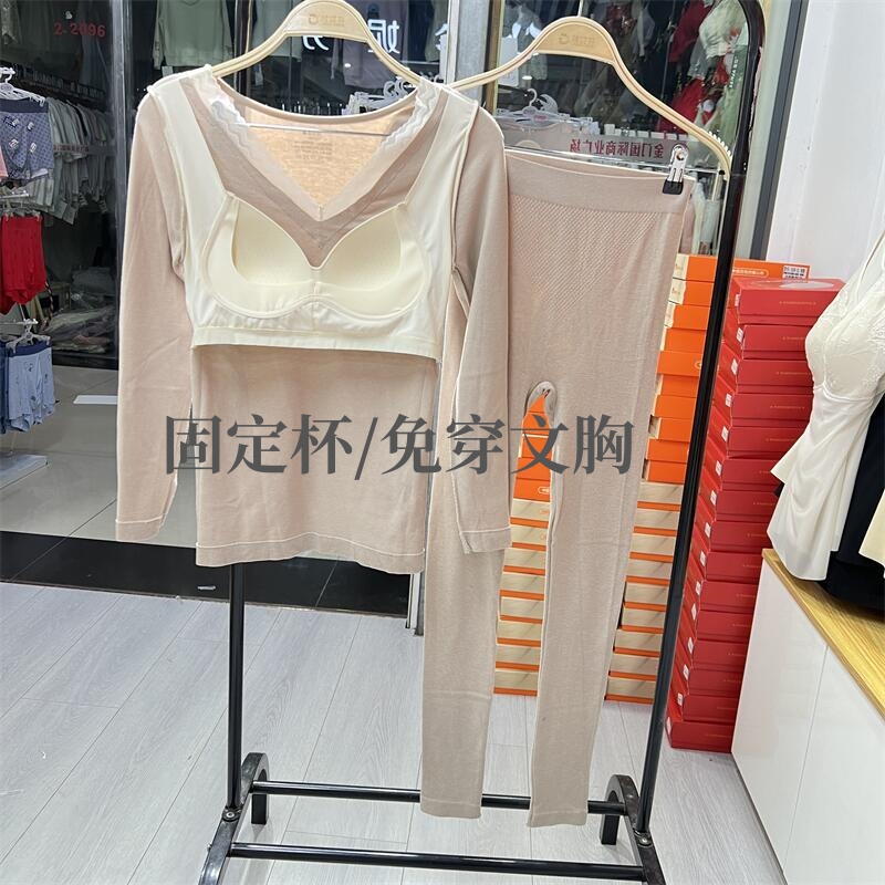 珍妮芬女生V领薄款绵羊毛无缝紧身美体打底秋衣秋裤套装免穿文胸