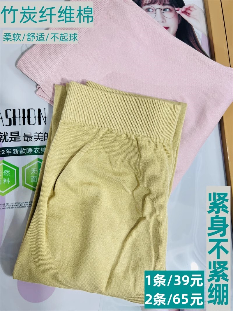 珍妮芬无缝棉紧身保暖秋裤