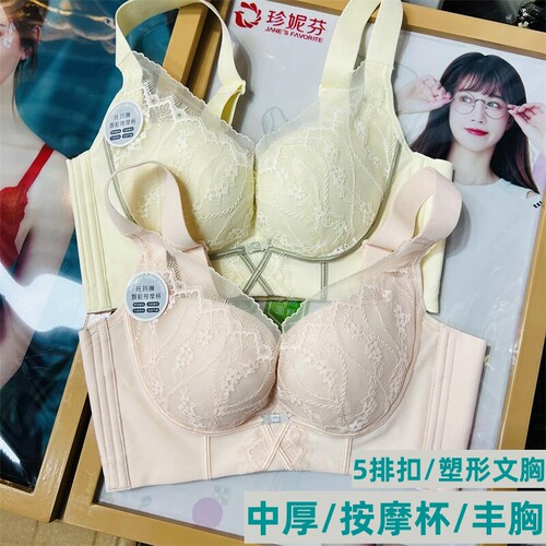 珍妮芬无钢圈按摩文胸小胸显大
