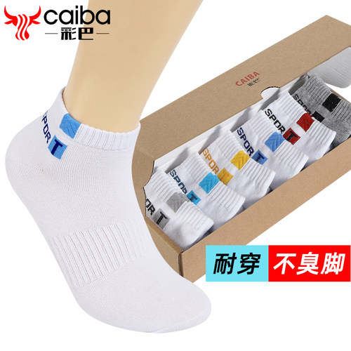 男士白色防臭低帮夏季纯棉短袜
