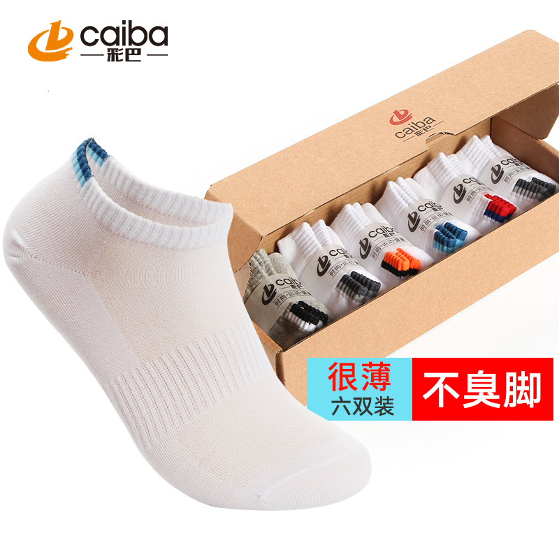 船袜男夏天薄袜运动袜男袜低帮短袜浅口纯棉夏季薄款袜子超薄防臭