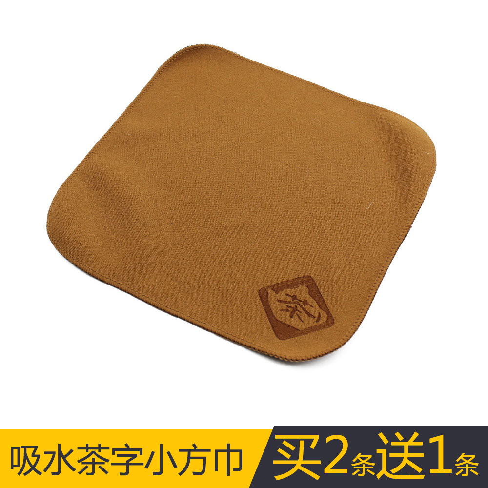 抹布茶巾吸水加厚纤维茶盘茶桌