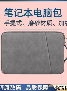笔记本电脑包手提式13寸14寸15寸16寸适用于华为联苹果小米等商务加绒内胆磨砂材质深灰色侧位提双层拉链