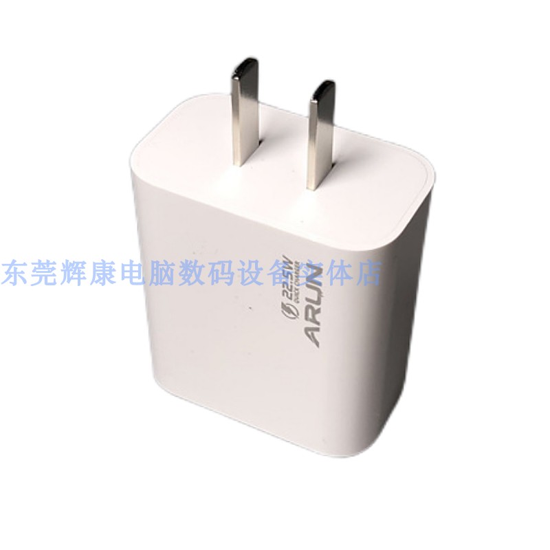 ARUN海陆通HP22.5W充电器手机插头大功率智能快充USB闪充47克白色