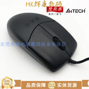 双飞燕OP-520NU有线鼠标3D针光鼠USB办公游戏台式电磨砂脑PS2圆头