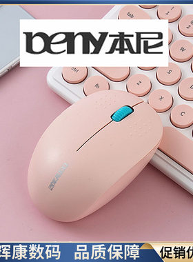 本尼USB无线鼠标G30电池款弧度高