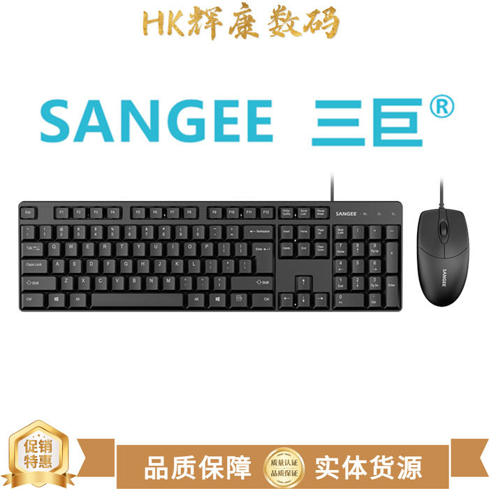SANGEE三巨K2有线键盘鼠标USB即插即用G2台式圆头PS2托福白M1套装