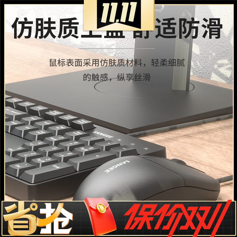 三巨有线键盘鼠标套装即插即用